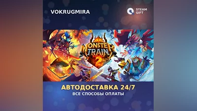 Monster Train 2 | Steam Gift | Auto Delivery