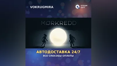 Morkredd | Steam Gift | Auto Delivery
