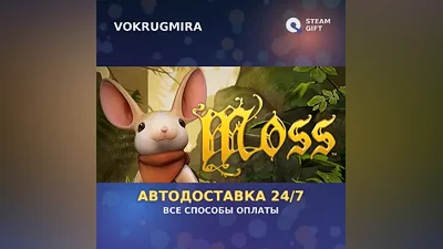 Moss | Steam Gift | Auto Delivery