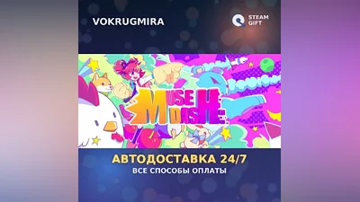 Muse Dash | Steam Gift | Auto Delivery