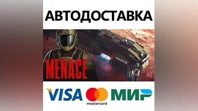 MENACE * STEAM RUSSIA AUTODELIVERY  CARDS