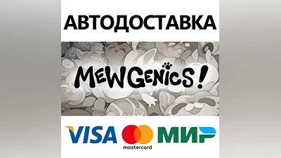 Mewgenics * STEAM RUSSIA AUTODELIVERY  CARDS