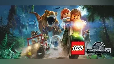 LEGO Jurassic World (STEAM KEY) GLOBAL*