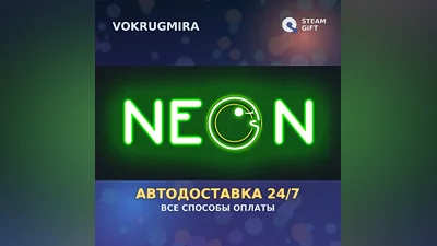 Neon | Steam Gift | Auto Delivery
