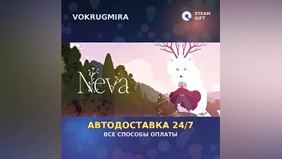Neva | Steam Gift | Auto Delivery