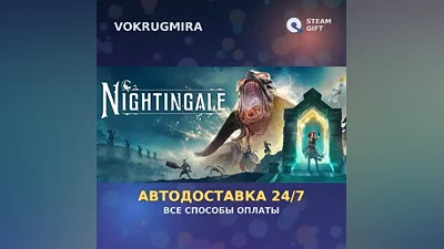 Nightingale | Steam Gift | Auto Delivery