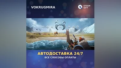 Northgard: Definitive Edition | Steam Gift | Auto Delivery