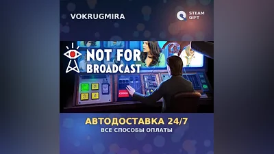 Not For Broadcast Complete Edition | Steam Gift | Auto Delivery