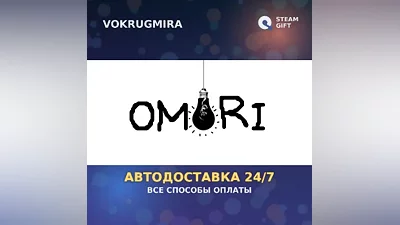 OMORI | Steam Gift | Auto Delivery