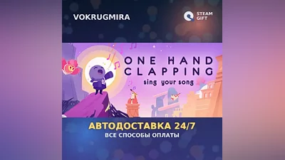 One Hand Clapping | Steam Gift | Auto Delivery
