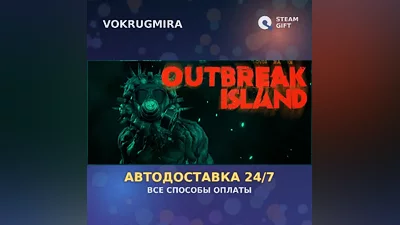 Outbreak Island | Steam Gift | Auto Delivery