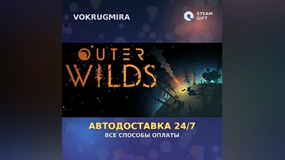 Outer Wilds | Steam Gift | Auto Delivery
