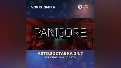 PANICORE | Steam Gift | Auto Delivery