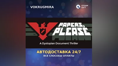 Papers, Please | Steam Gift | Auto Delivery