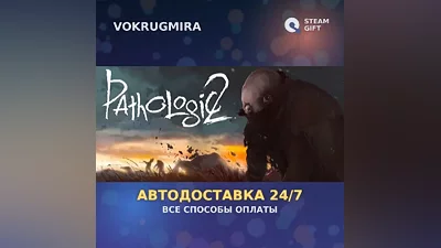 Pathologic 2 | Steam Gift | Auto Delivery