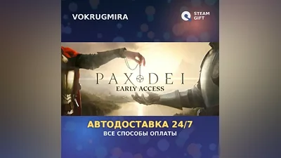 Pax Dei: Base Game | Steam Gift | Auto Delivery