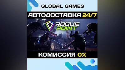 Rogue Point STEAM GIFT AUTODELIVERY
