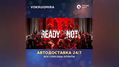 Ready Or Not | Steam Gift | Auto Delivery