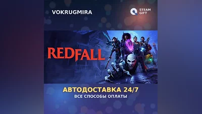 Redfall | Steam Gift | Auto Delivery