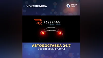 Rennsport Standard Edition | Steam Gift | Auto Delivery