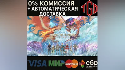 Monster Hunter Stories 3: Twisted Reflection-Deluxe | Steam RU+UA+KZ+CIS+AR+TR+CN