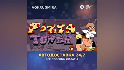 Pizza Tower | Steam Gift | Auto Delivery