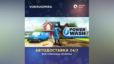 PowerWash Simulator | Steam Gift | Auto Delivery
