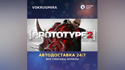 Prototype 2 | Steam Gift | Auto Delivery