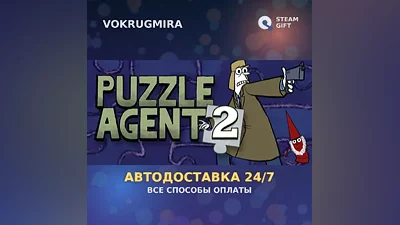 Puzzle Agent 2 | Steam Gift | Auto Delivery