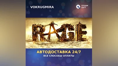 RAGE | Steam Gift | Auto Delivery