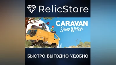 Caravan Sandwitch - STEAM GIFT RUSSIA
