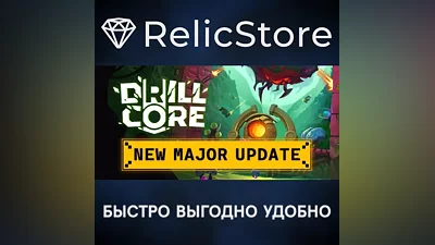 Drill Core - STEAM GIFT RUSSIA