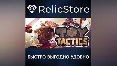 Toy Tactics - STEAM GIFT RUSSIA