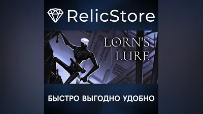 Lorn's Lure - STEAM GIFT RUSSIA