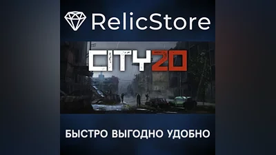 City 20 - STEAM GIFT RUSSIA