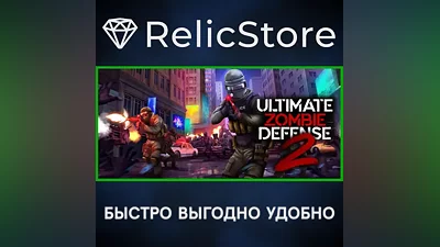 Ultimate Zombie Defense 2 - STEAM GIFT RUSSIA