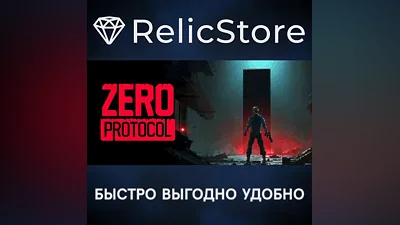 ZERO PROTOCOL - STEAM GIFT RUSSIA