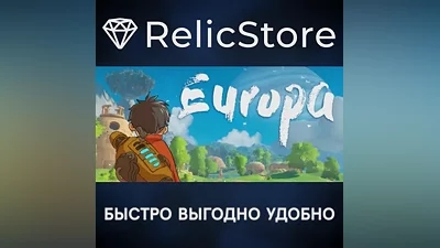 Europa - STEAM GIFT RUSSIA