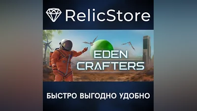 Eden Crafters - STEAM GIFT RUSSIA
