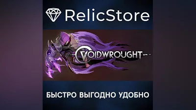 Voidwrought - STEAM GIFT RUSSIA