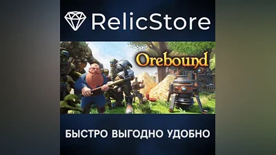 Orebound - STEAM GIFT RUSSIA