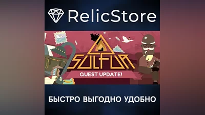 SULFUR - STEAM GIFT RUSSIA