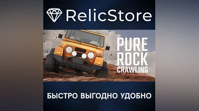 Pure Rock Crawling - STEAM GIFT RUSSIA