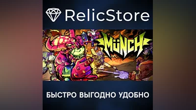 Munch - STEAM GIFT RUSSIA