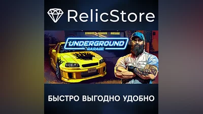 Underground Garage - STEAM GIFT RUSSIA