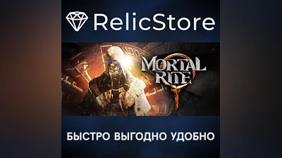 Mortal Rite - STEAM GIFT RUSSIA