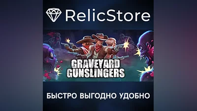 Graveyard Gunslingers - STEAM GIFT RUSSIA