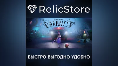 Beyond The Darkness - STEAM GIFT RUSSIA