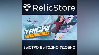 Tricky Madness - STEAM GIFT RUSSIA