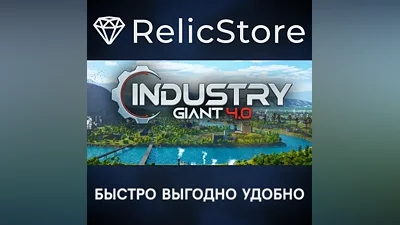 Industry Giant 4.0 - STEAM GIFT RUSSIA